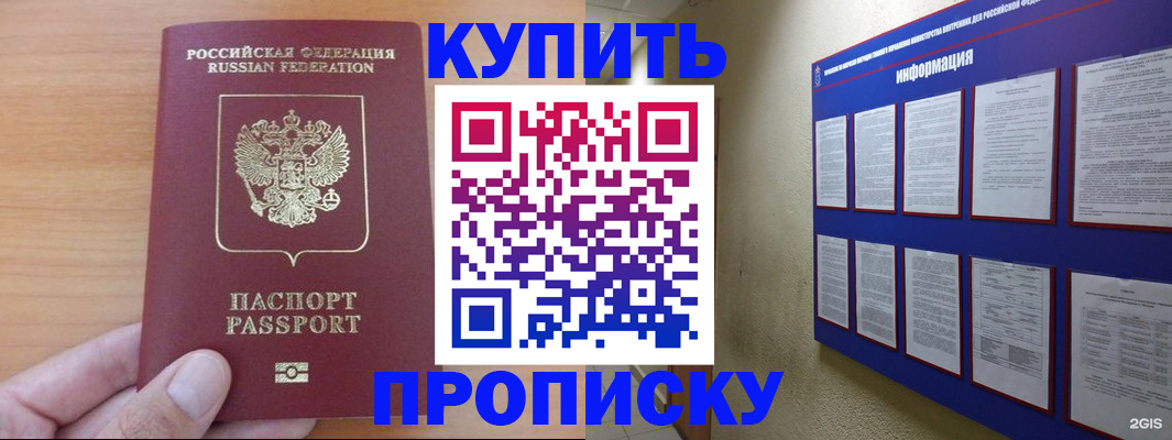 регистрация для школы в Алагире