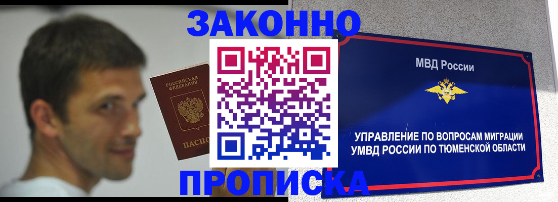 временная регистрация 2025 в Алагире