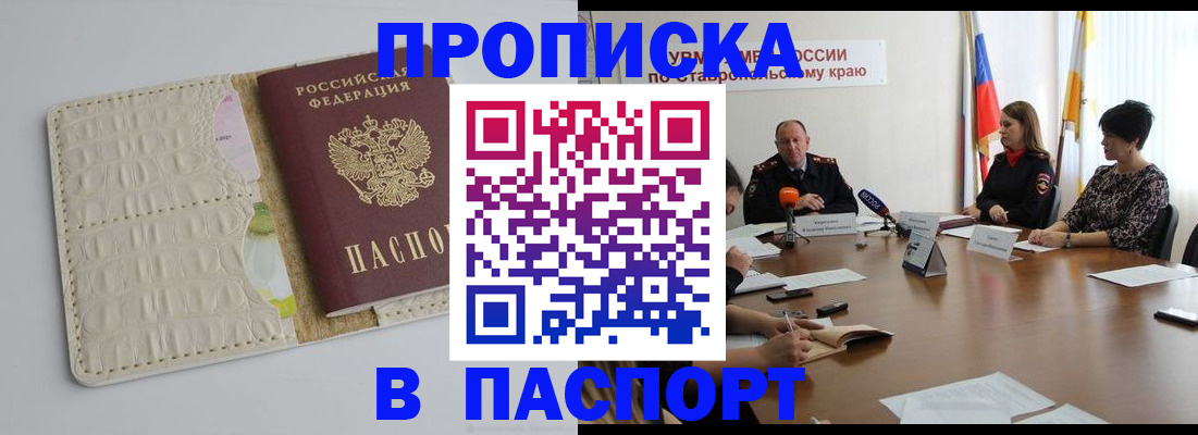 где прописаться в Алагире
