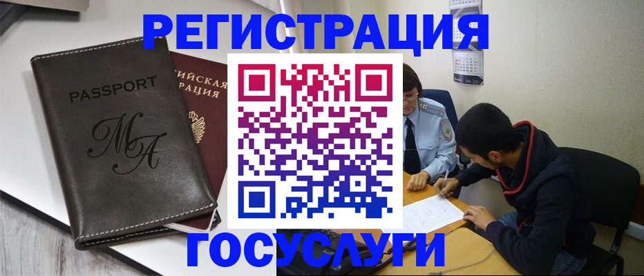 временная регистрация в квартире в Алагире